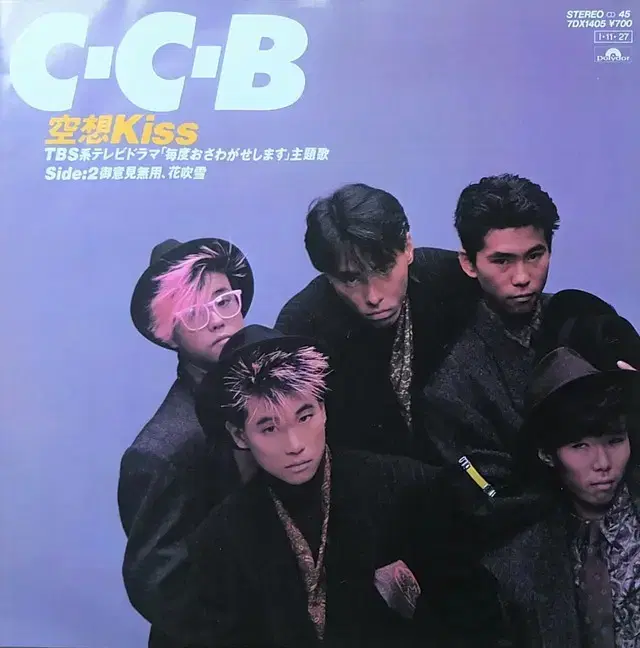 CCB 레코드 LP 바이닐 (7인치) | 브랜드 중고거래 플랫폼, 번개장터